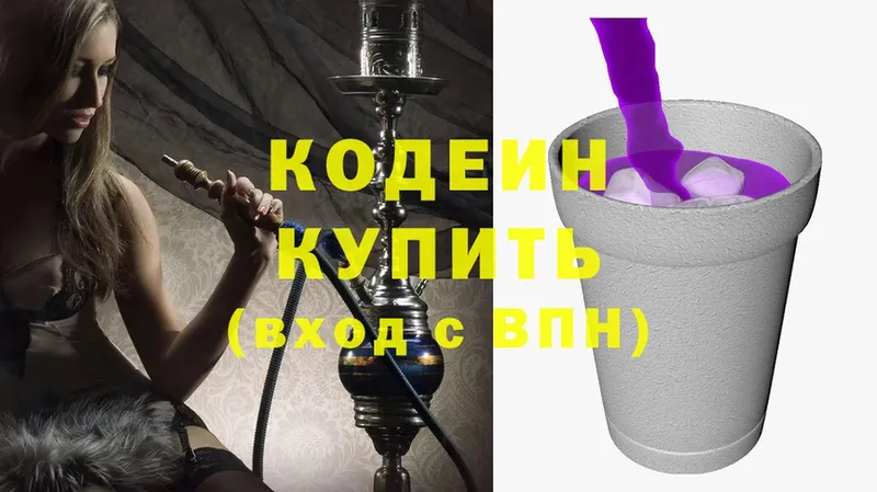 omg сайт  продажа наркотиков  Лабытнанги  Codein Purple Drank 