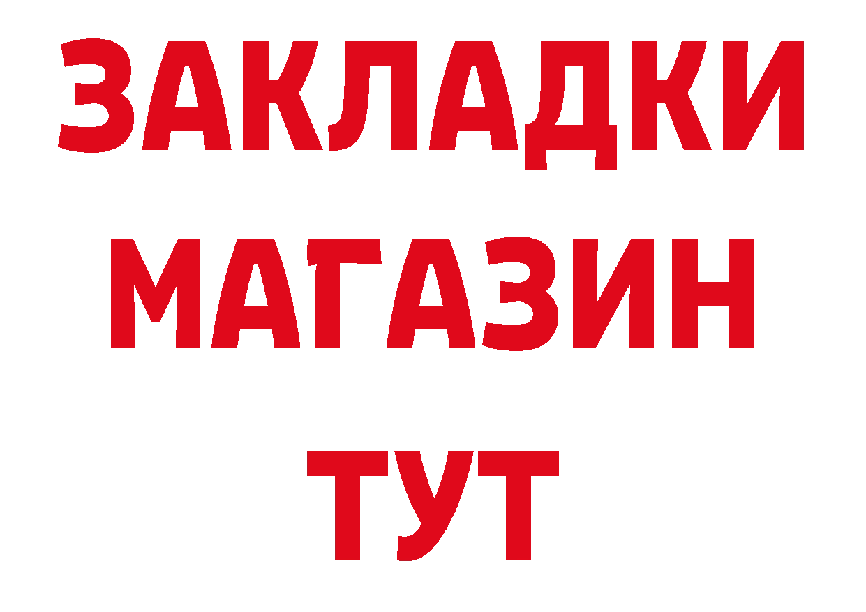 Где найти наркотики? нарко площадка клад Лабытнанги