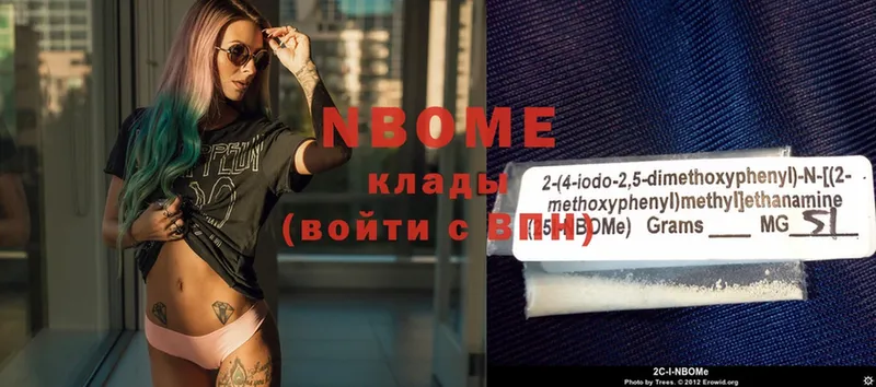 Марки NBOMe 1,5мг  Лабытнанги 